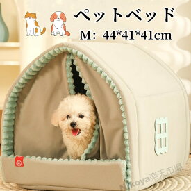 送料無料 ペットベッド 秋冬用 猫ベッド 犬ベッド 洗える ふわふわ 犬猫兼用 暖か 冬 保温防寒 可愛い 寝具 猫用品 ペットハウス 冬用 猫ハウス ドーム型 冬用 おしゃれ 秋冬 可愛い