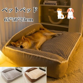 送料無料 ペットベッド 秋冬用 犬のベッド 高反発 猫ベッド 犬ベッド 洗える ふわふわ 犬猫兼用 暖か 冬 保温防寒 可愛い 寝具 猫用品 ペットハウス 冬用 四季 猫ハウス ドーム型 冬用 おしゃれ 秋冬 可愛い 高床 四角