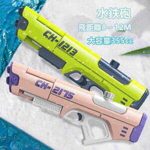 送料無料 水鉄砲 水遊び ウォーターガン 加圧式水ピストル 長距離 エアー圧縮式 パワフル ウォーターバトル ウォーターガン 海水浴 水てっぽう 水撃ショット 軽量 バトル ウォーターガン プ