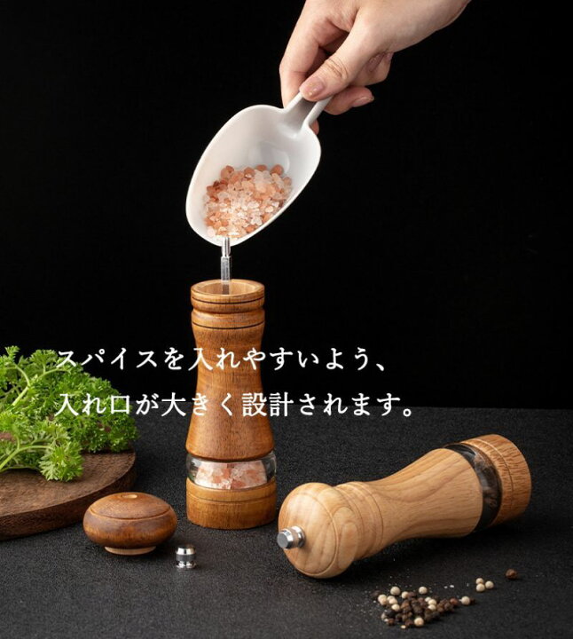 楽天市場】ペッパーミル 手動 コンパクト お得な2本セット 