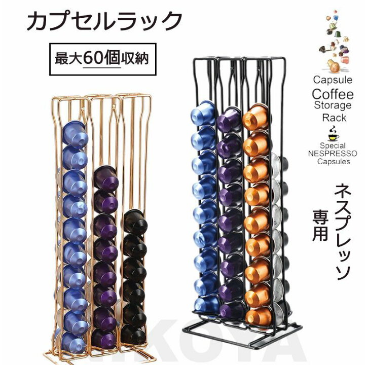楽天市場】送料無料 ネスプレッソ カプセルホルダー カプセルスタンド  
