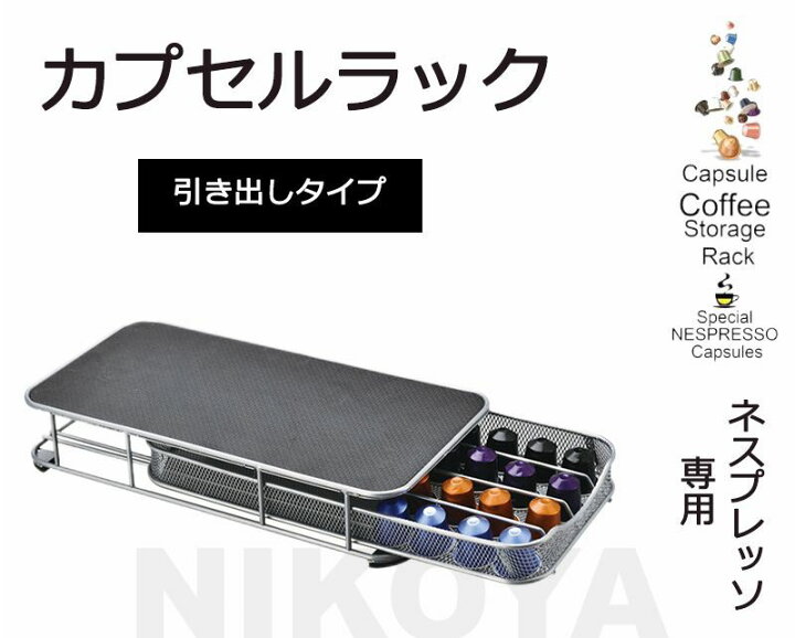 楽天市場】カプセルスタンド 送料無料 ネスプレッソ カプセルホルダー 