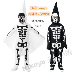 送料無料 ハロウィン 仮装 骸骨 子供用 ガイコツ コスプレ コスチューム コスプレ 骸骨の全身スーツ ハロウィーン トップス パンツ マント 仮装 HALLOWEEN コスチュームぐるみ コス キッズ ハロ