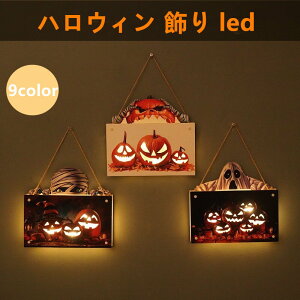  nEB  led J{` ݂艺 Cg   hA ֏ p[eB[ ObY halloween v[g Mtg p[eB[ led J{` Vn w ǂ dr 