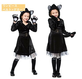 送料無料 ハロウィン 衣装 コスプレ 黒猫 猫女に変身 キッズ ハロウィン仮装 キャットウーマン ハロウィン 衣装 子供 ハロウィン コスプレ 子供 ハロウィンコスチューム ジュニア 舞台演出服 コスプレアニメ 発表会 ハロウィン 用品