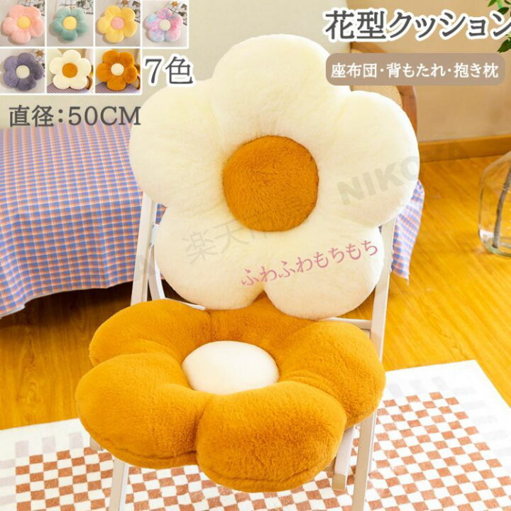 楽天市場】直径50cm フラワークッション クッション 花型 かわいい 