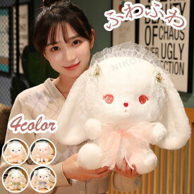 うさぎ ぬいぐるみ ウサギ 洗える ぬいぐるみ かわいい 萌え萌え 35cm 子供 赤ちゃん ギフト プレゼント お祝い 贈り物 ぬいぐるみ ふわふわ おもちゃ かわいい 誕生日祝い 誕生日プレゼント ウサギ ウサギぬいぐるみ キッズ 女の子 2023 送料無料