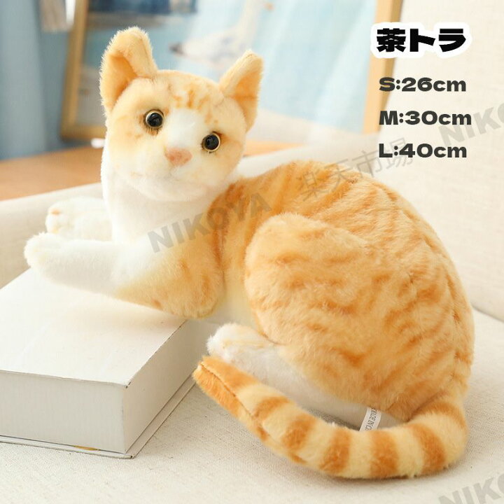 楽天市場】猫 シャムネコ ぬいぐるみ 置物 ねこ ネコ リアル 猫 置物  
