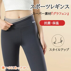 レギンス パンツ レディース スポーツ レギンス 裏起毛 ストレッチ スポーツウエア スポーツレギンス 遠赤外線加工 大きいサイズ あったか 保温 防寒 スパッツ ハイウエスト スポーツ レギ