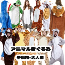 楽天市場】ルームウェア 上下セット（着ぐるみ｜コスプレ・変装・仮装 