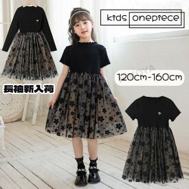 子供ワンピース 子どもワンピース 女の子 半袖 長袖 ピアノ 発表会 ワンピース 子供 黒 フリル チュール 半袖ワンピース フォーマル キッズワンピース フォーマルワンピース かわいい ピアノ発表会 入学式 卒業式 結婚式 誕生日 プレゼント 七五三 送料無料 130cm 150cm