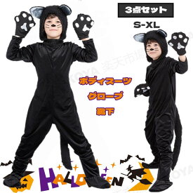 コスチューム 子供 猫 黒猫 ハロウィン 衣装 コスプレ コスプレ衣装 コスチューム 動物 猫 着ぐるみ ハロウィーン衣装 子供 キッズ コスプレ 変身 仮装 着ぐるみ 長袖 可愛い キャラクター キッズ 学園祭 パーティー ハロウィンコスプレ 女の子 男の子 送料無料