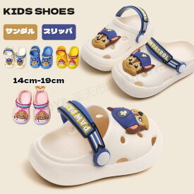 サンダル スリッパ キッズ ベビー 女の子 男の子 ベビーサンダル キッズサンダル キッズ サンダル 子供 子供靴 かわいい キャラクター 新作 おしゃれ 夏 軽量 水遊び 水遊びサンダル EVAサンダル プールサンダル 幼稚園 小学生 14cm 15cm 16cm 17cm 18cm 19cm