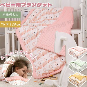 xr[ uPbg ѕz  g 75×120cm k xr[ѕz xr[Pbg  tFU[t@Co[ g H ~ 􂦂 ۈ牀 ct Ԃ V j̎q ̎q Q v[