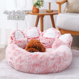 送料無料 ペットベッド 猫ベッド 犬ベッド ふわふわ 犬猫兼用 暖か 冬 保温防寒 可愛い 寝具 猫用品 ペットハウス 冬用 猫ハウス ドーム型 冬用 おしゃれ 秋冬 可愛い