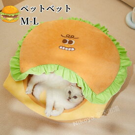 送料無料 ペットベッド 秋冬用 猫ベッド 犬ベッド 丸型 洗える ふわふわ 犬猫兼用 暖か 冬 保温防寒 可愛い 寝具 猫用品 ペットハウス 冬用 猫ハウス ドーム型 冬用 おしゃれ 秋冬 可愛い