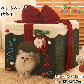 送料無料 ペットベッド 秋冬用 猫ベッド 犬ベッド 丸型 洗える ふわふわ 犬猫兼用 暖か 冬 保温防寒 可愛い 寝具 猫用品 ペットハウス 冬用 猫ハウス ドーム型 冬用 おしゃれ 秋冬 可愛い