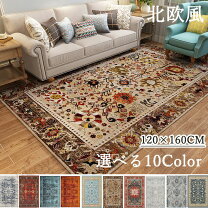 楽天市場】ペルシャ絨毯 160の通販
