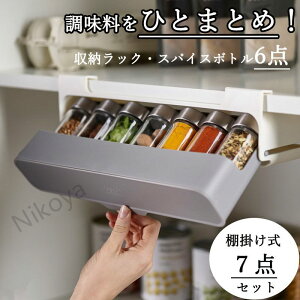 調味料入れ スパイスボトル and ラックの人気商品・通販・価格比較 