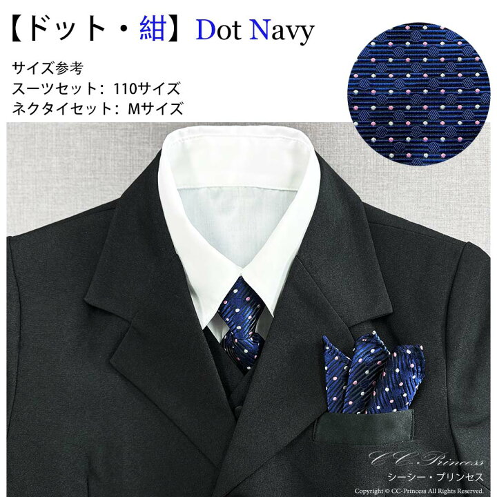 楽天市場】期間限定 送料無料! お得な ネクタイセット『上質子供用  