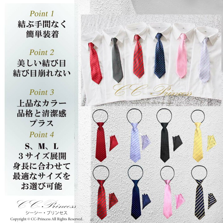 楽天市場】上質 ネクタイセット『子供用 ネクタイとポケットチーフの 