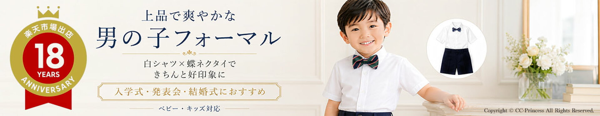 靴−男の子,女の子