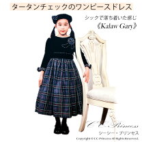 楽天市場】タータンチェック ワンピース（キッズ・ベビー・マタニティ 