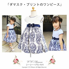 楽天市場 ベビードレス ワンピース フォーマル 女の子 ダマスク柄の通販