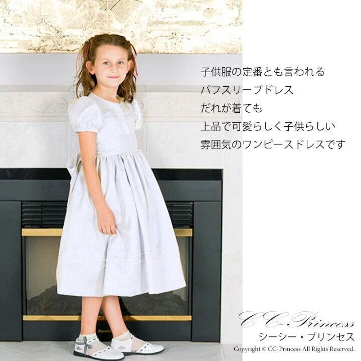 楽天市場】『≪エリーゼ≫ワンピースドレス（GD-018）』 長年の定番  