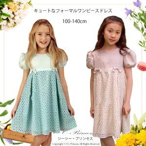 �w�L���[�g�ȃt�H�[�}�������s�[�X�h���X�iGD-068�j�x�N���X�}�X �L�b�Y�h���X�A ���̎q�A �����s�[�X�A �t�H�[�}���h���X�A ���\��A �������A �x�[�W���A �u���[�A 100�E110�E120�E130�E140 �y