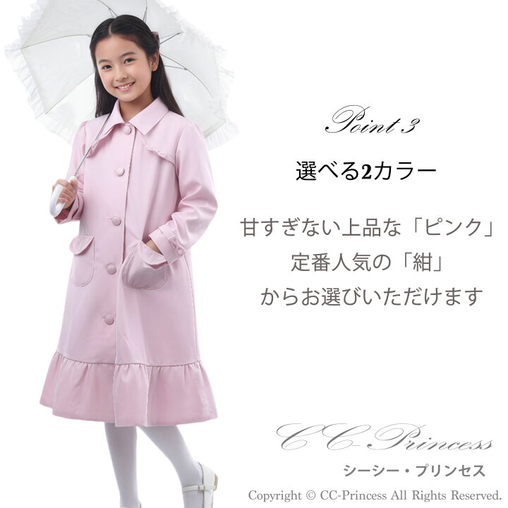 楽天市場】リボン付き 上品 キッズ レインコート キッズ コート 女の子 