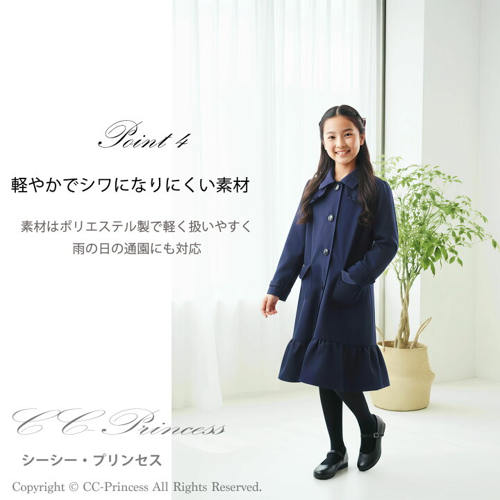 楽天市場】リボン付き 上品 キッズ レインコート キッズ コート 女の子 