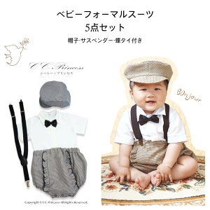 キッズフォーマル スーツ 男の子 夏 カバーオールの人気商品 通販 価格比較 価格 Com キッズフォーマル スーツ 男の子 夏 カバーオールの人気商品 通販 価格比較 価格 Com