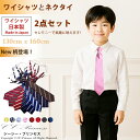 即納 【日本製】ワイシャツセット『子供用・長袖ワイシャツと各種ネクタイのセット・Bタイプ（130-160cm）≪ST-010-B…