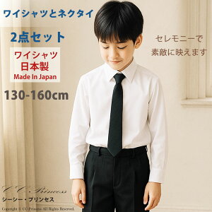 y{z[ 2_ZbgwqpE{̒CVcƍlN^C̃Zbg 130-160cmx j̎q XN[ tH[}Vc LbY CVc ŊwZ  ܎O @ 