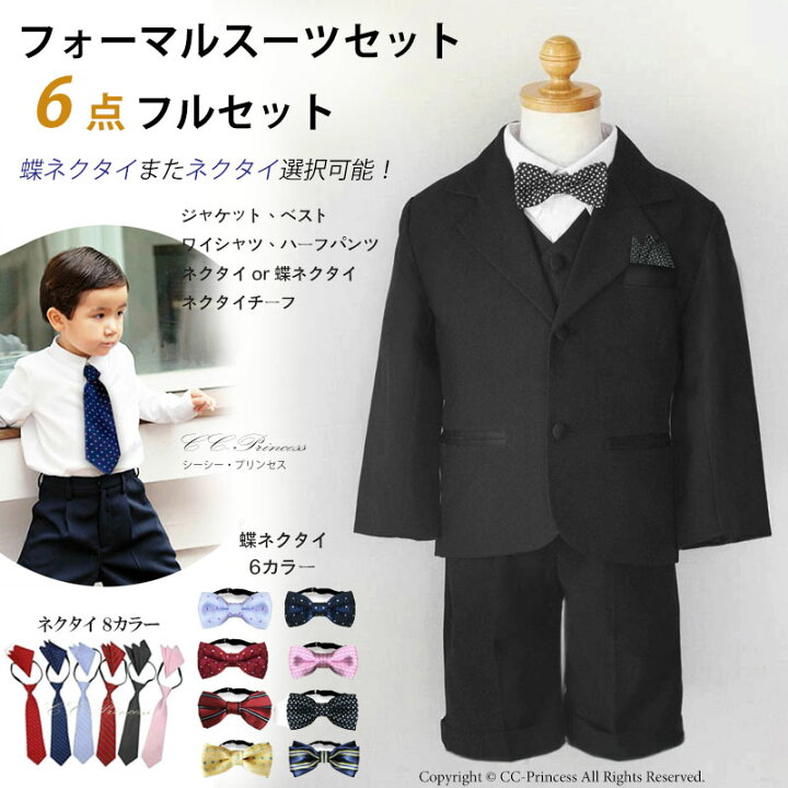 楽天市場】『黒のフォーマルスーツセット6点セット （ハーフパンツ 