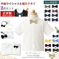 楽天市場】キッズ 半袖シャツ 蝶ネクタイの通販
