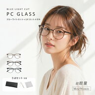 ブルーライトカット メガネ 花粉対策 PCメガネ パソコンメガネ 伊達メガネ レディース メンズ 子供 学生 …
