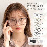 ブルーライトカット 伊達メガネ メガネ レディース メンズ 太枠 韓国 黒縁 小顔効果 度なし PCメガネ UV…