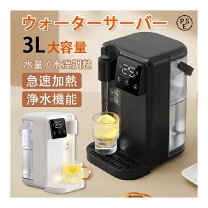 楽天市場】3L（ウォーターサーバー｜キッチン家電）：家電の通販