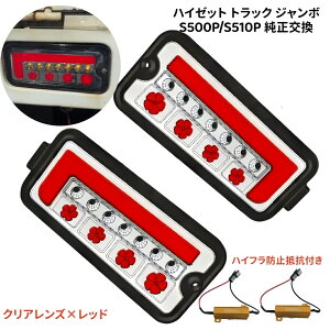 �V�^�n�C�[�b�g �g���b�N �W�����{ S500P S510P S500 S510 �n ���������� LED �e�[�������v �V�[�P���V�����E�B���J�[ ���˔� �n�C�t���h�~��R�t�� LED�e�[�� �e�[�����C�g