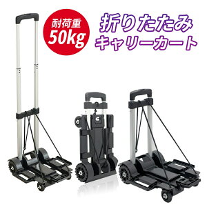 �L�����[�J�[�g �܂肽���ݎ� 4�� �n���h�g���b�N ���R���p�N�g �A���~�� ��� ����2�i�K �y�� �n���h�L�����[ �܂��� �ו��J�[�g �ω׏d50kg �y�� �É� �^���� ������ �����z�� �ו��^�їp 