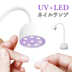 �l�C�������v UV+LED usb�[�d�� 360°���߉\ ��㎮ DIY UV���C�g LED�l�C���h���C���[ �W�F���l�C�� UV LED ���C�g�W�F���l�C�� LED���C�g �X�s�[�h ���S�� �葫 �W�F���l�C���p