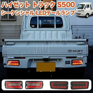 �n�C�[�b�g �g���b�N �W�����{ S500P S510P S500 S510 �n ���������� LED �e�[�������v �V�[�P���V�����E�B���J�[ ���˔� �n�C�t���h�~��R�t�� LED�e�[�� �e�[�����C�g FJ5609-smoke