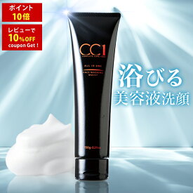 【エントリーでP10倍】美容液 洗顔 CC1 シーシーワン フェイスウォッシングモイスト 150g 1本 2本 3本セット オールインワン 純粋 レチノール ビタミンC誘導体 エイジングケア 導入美容液 毛穴 シワ ハリ アスタキサンチン セラミド くすみ 美白 ブースター 泡