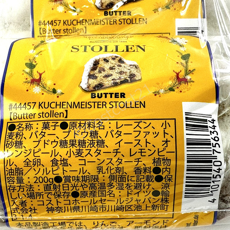 クーヘンマイスター シュトーレン アソート バター＆アップル 200g×4個 Kuchenmeister Stollen 2 flavor  assort set | Costcost21＋