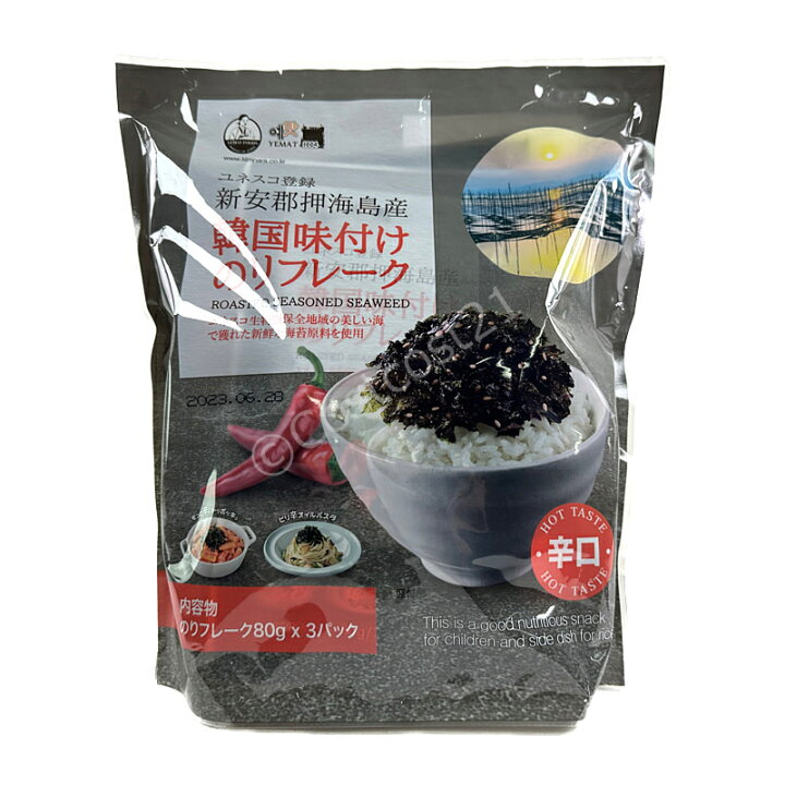 楽天市場】韓国味付けのりフレーク 辛口 80g×3 Korean Seaweed Flake Hot : Costcost21＋