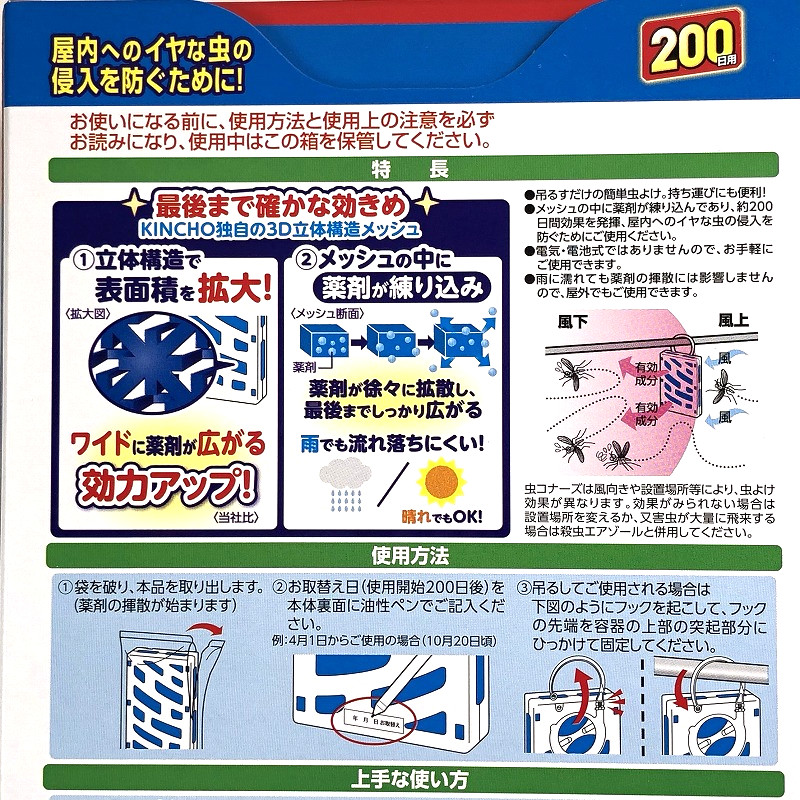 楽天市場】KINCHO 金鳥 虫コナーズ プレートタイプ 200日用×3個パック