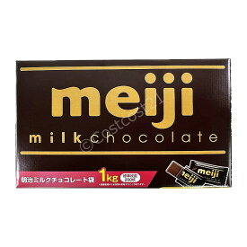 明治 ミルクチョコレート 200枚入り Meiji Milk Chocolate
