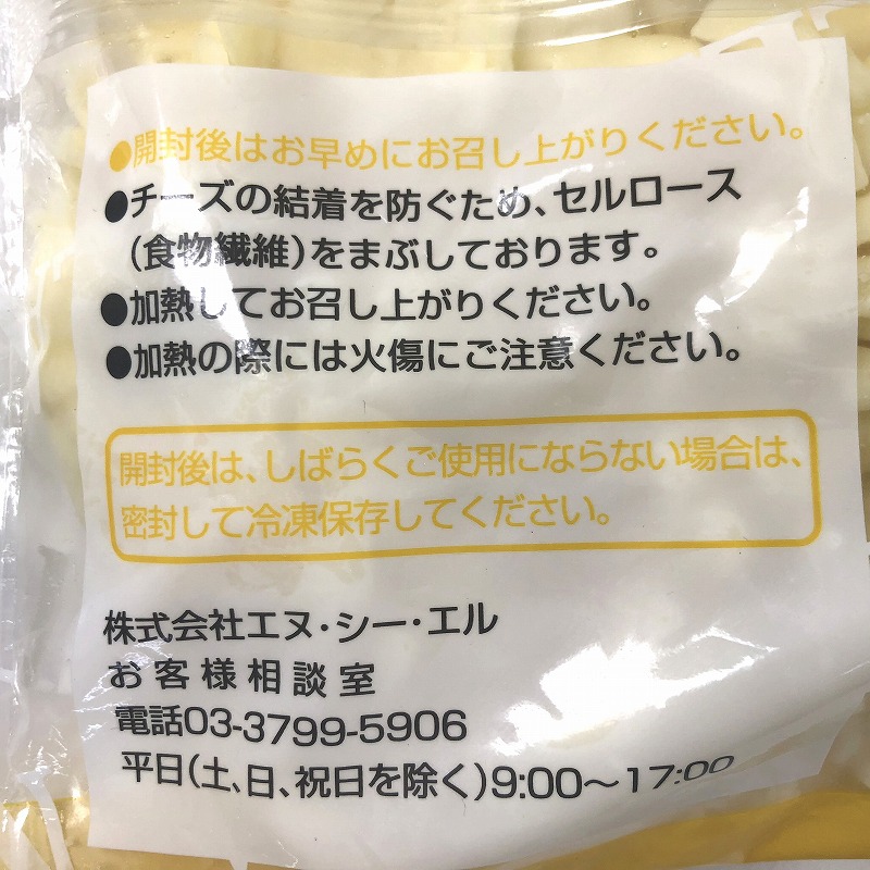 代引可】ムラカワ モッツァレラ シュレッドチーズ 1000g 1kg Shredded Mozzarella チーズ